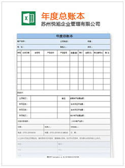 盘州记账报税